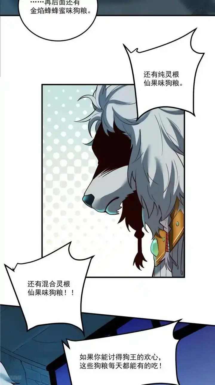 《原来我是修仙大佬》352话图12