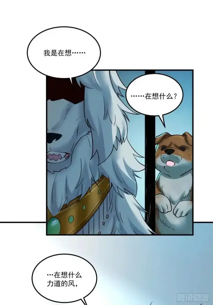 《原来我是修仙大佬》352话图14