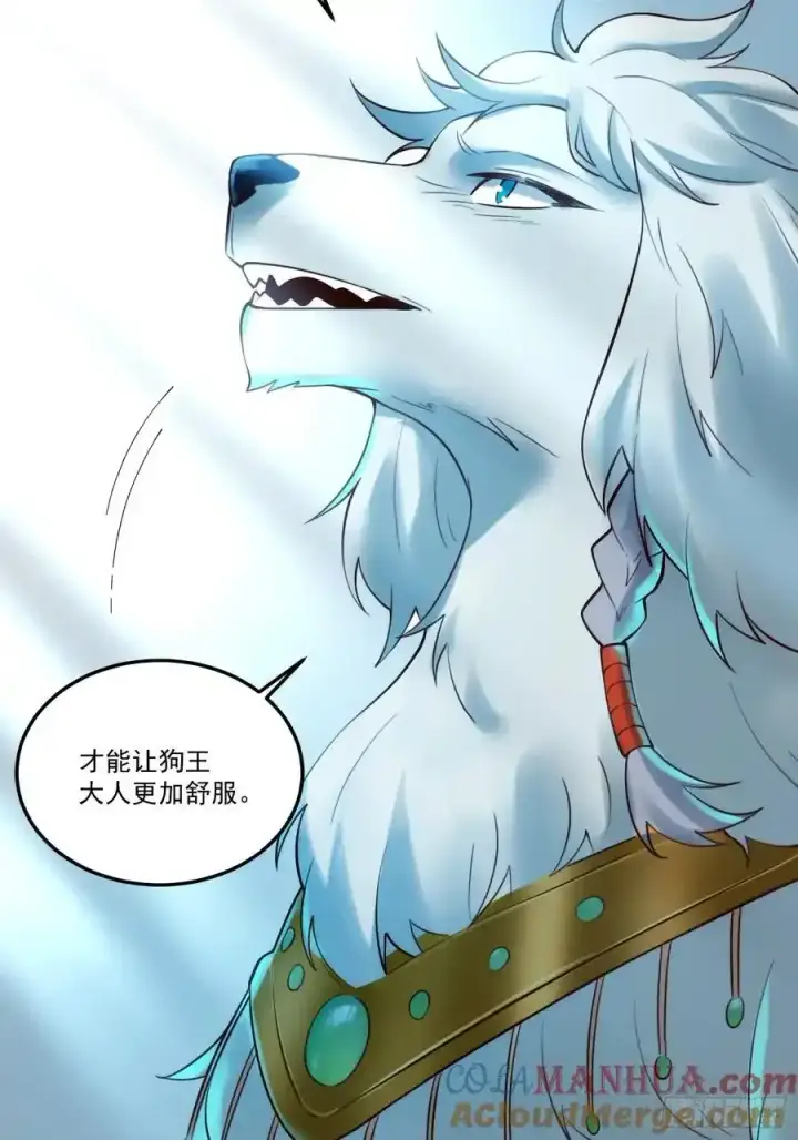 《原来我是修仙大佬》352话图15