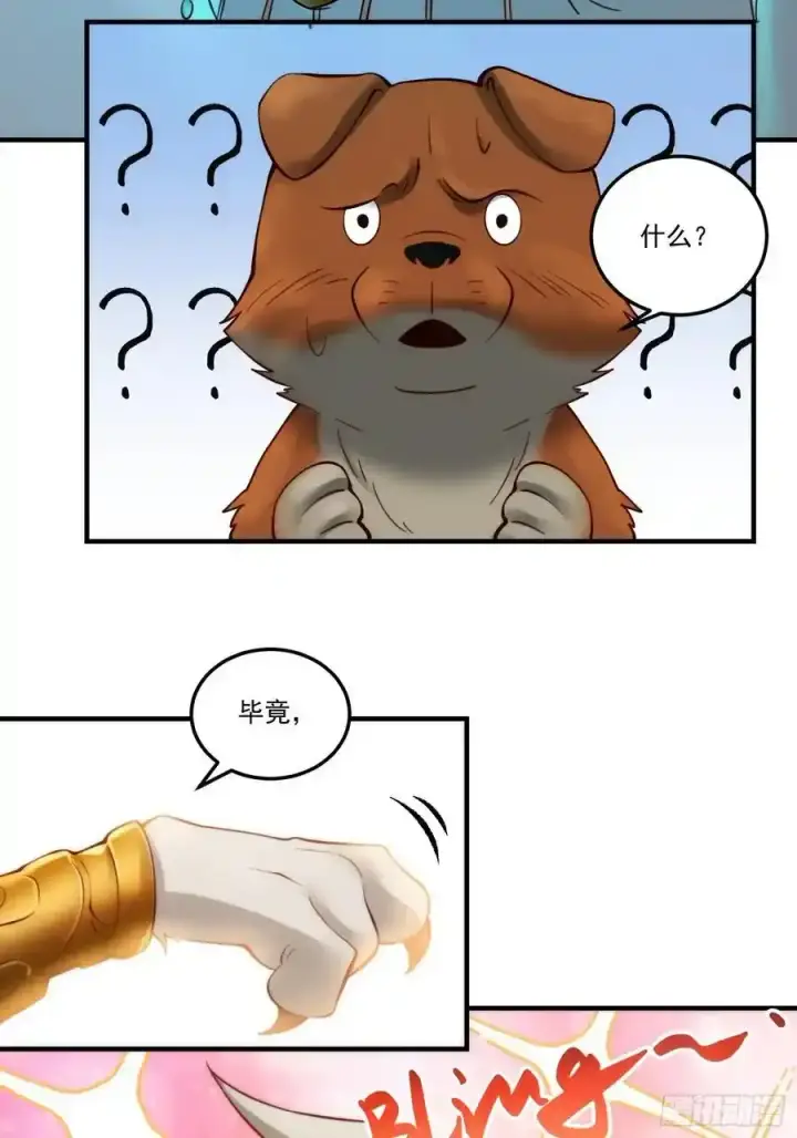 《原来我是修仙大佬》352话图16