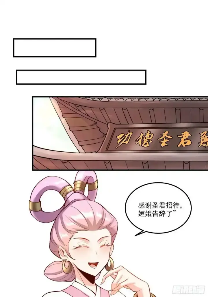 《原来我是修仙大佬》352话图18