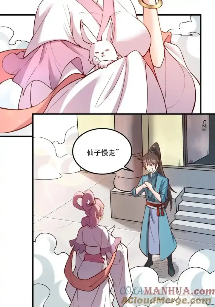 《原来我是修仙大佬》352话图19