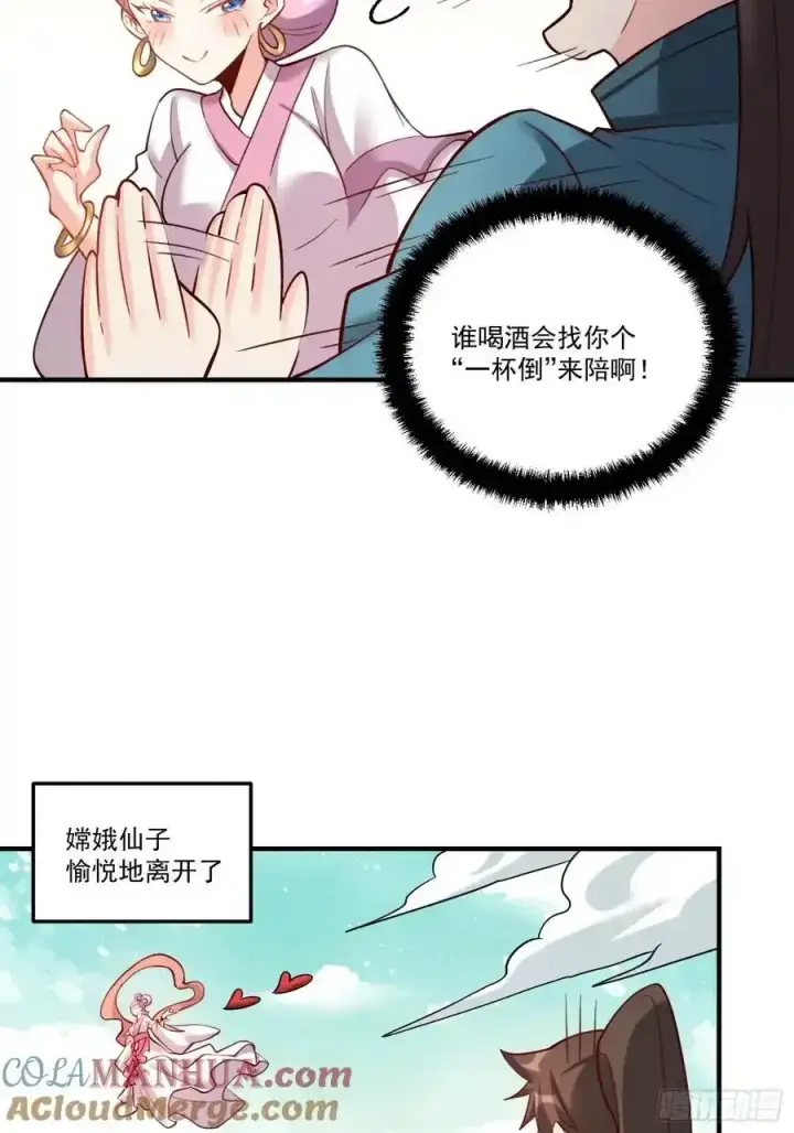 《原来我是修仙大佬》352话图21
