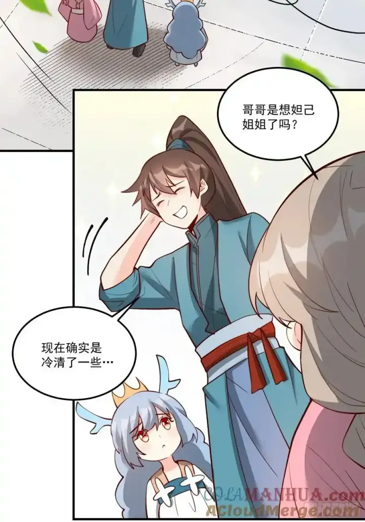 《原来我是修仙大佬》352话图23