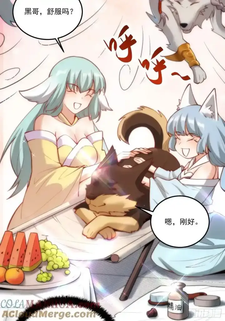《原来我是修仙大佬》352话图27