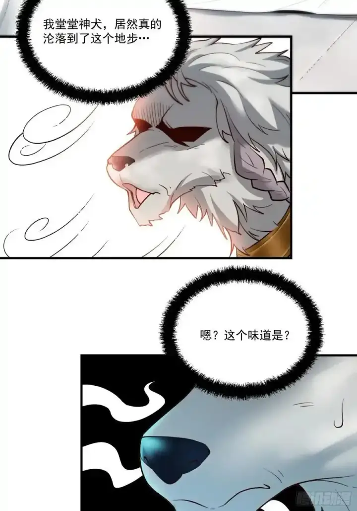 《原来我是修仙大佬》352话图28