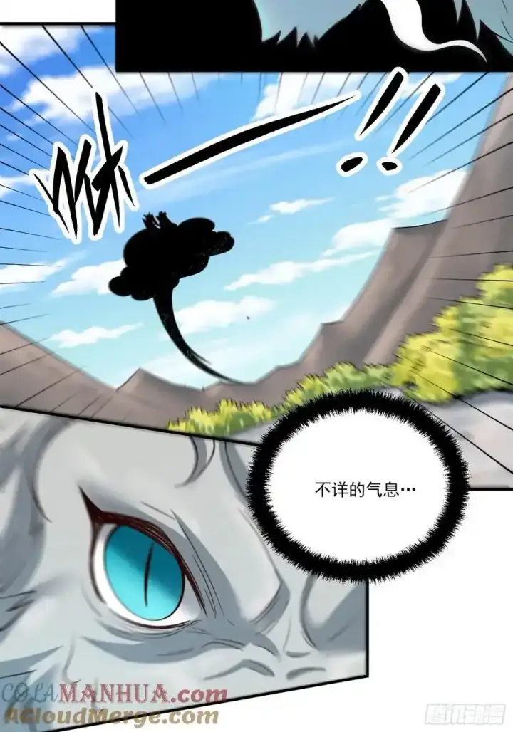 《原来我是修仙大佬》352话图29