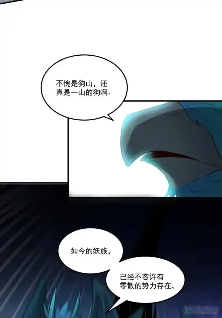《原来我是修仙大佬》352话图30
