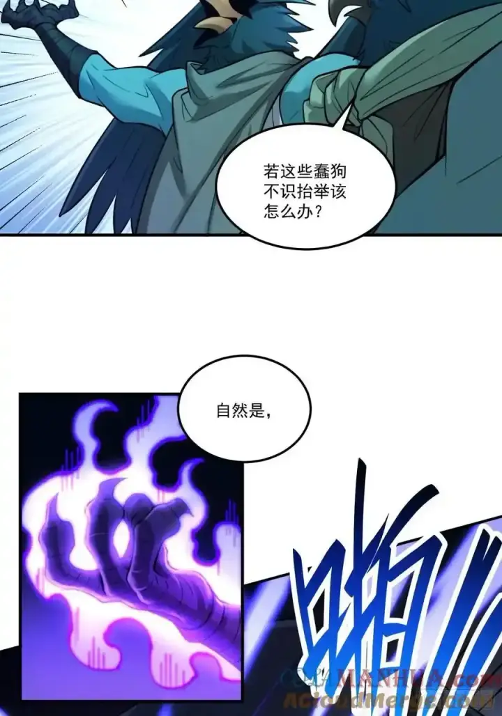 《原来我是修仙大佬》352话图33
