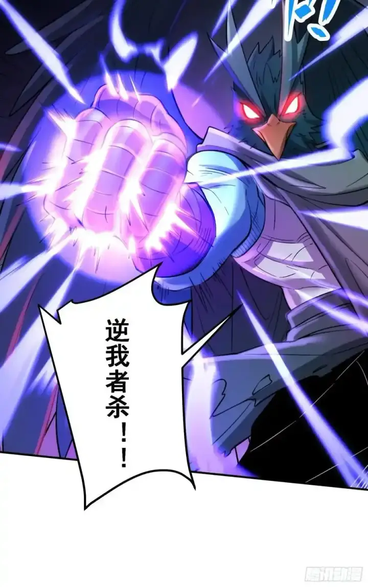 《原来我是修仙大佬》352话图34