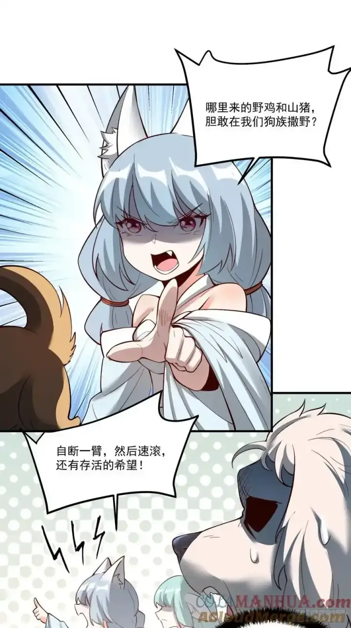 《原来我是修仙大佬》352话图37