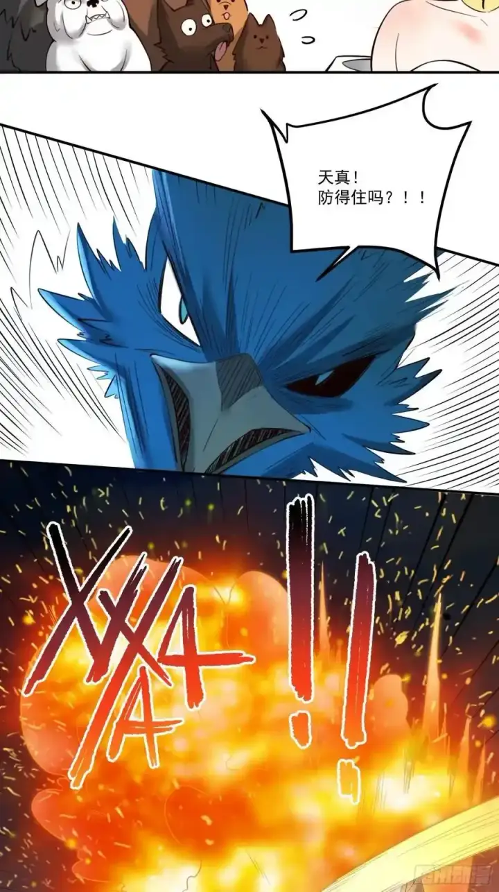《原来我是修仙大佬》352话图40