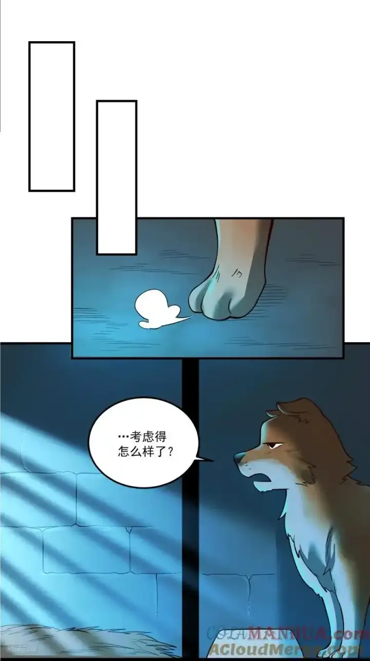 《原来我是修仙大佬》352话图9