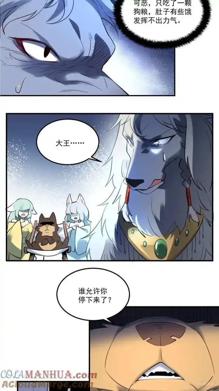 《原来我是修仙大佬》353话图11