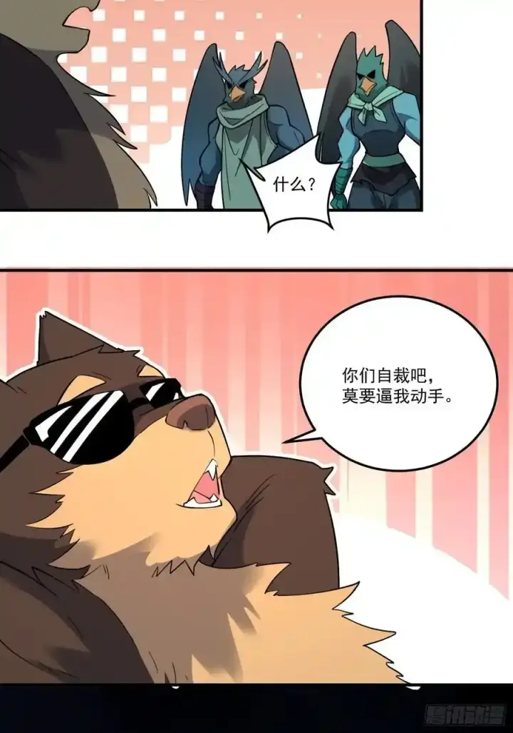 《原来我是修仙大佬》353话图16