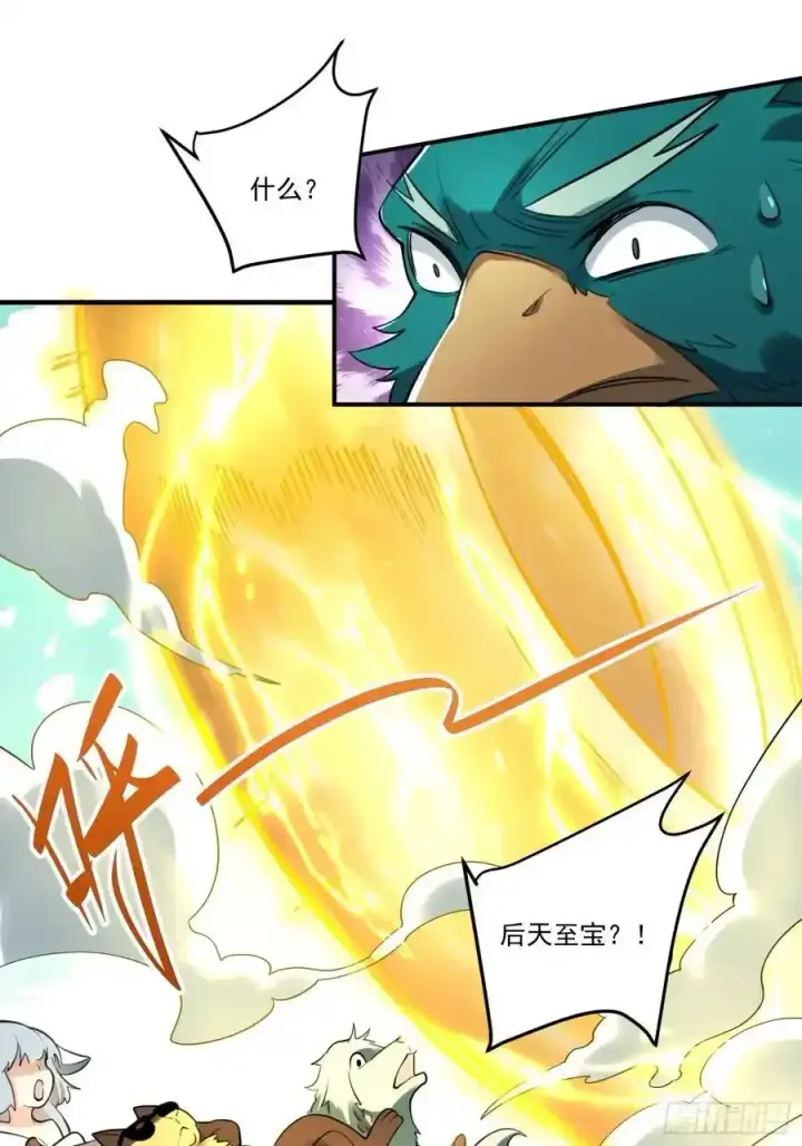 《原来我是修仙大佬》353话图22