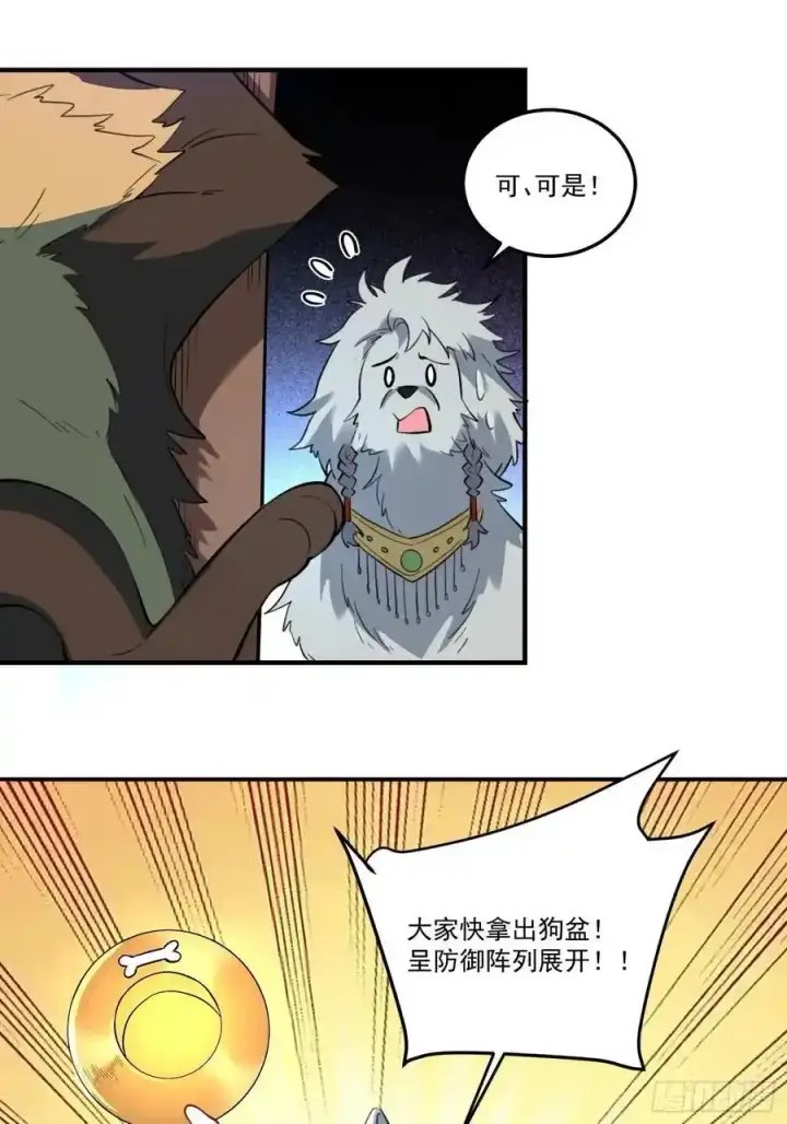 《原来我是修仙大佬》353话图28