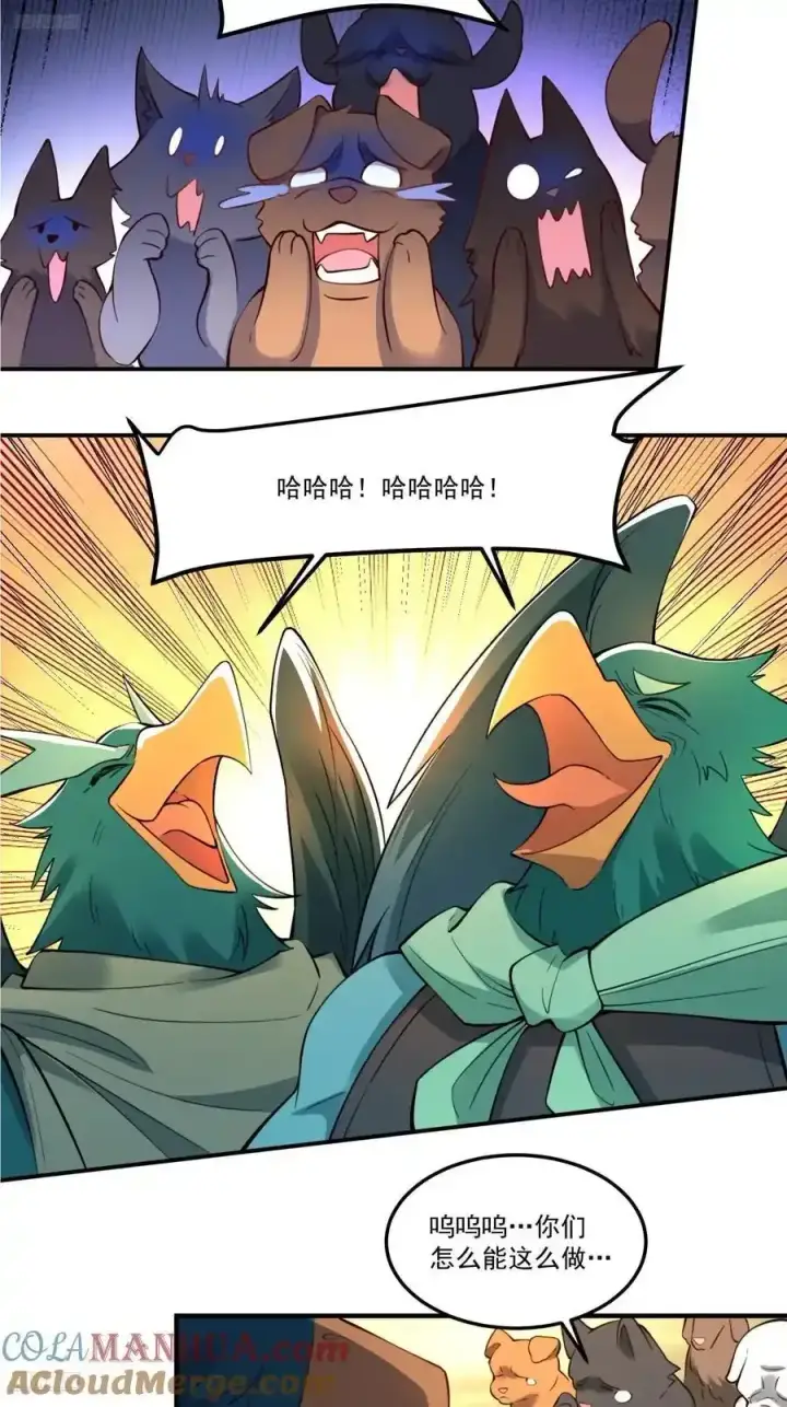 《原来我是修仙大佬》353话图3