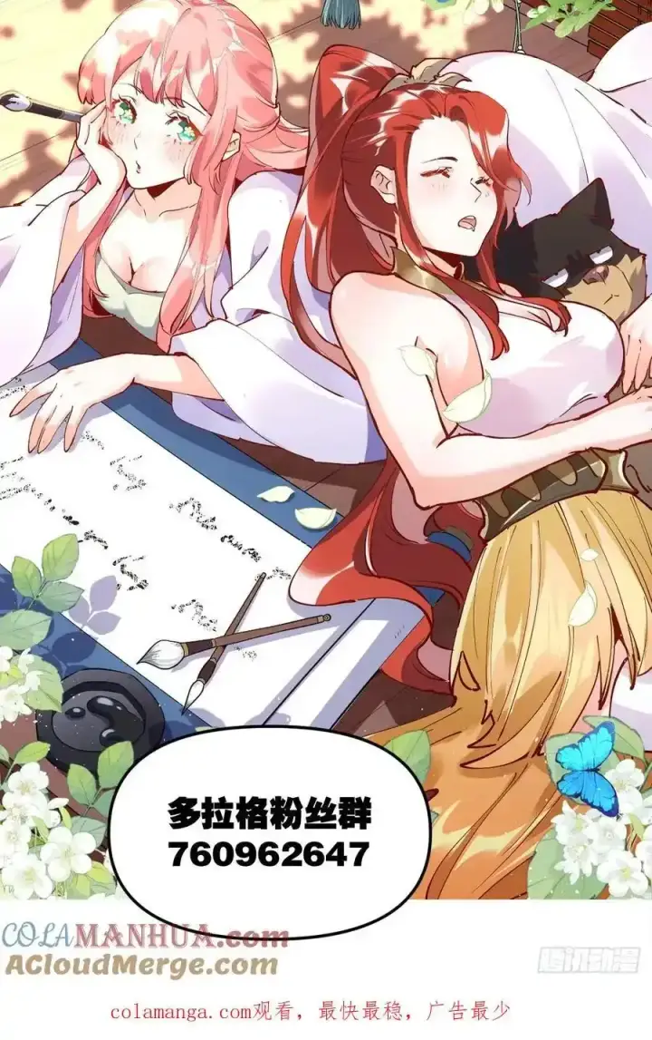 《原来我是修仙大佬》353话图39