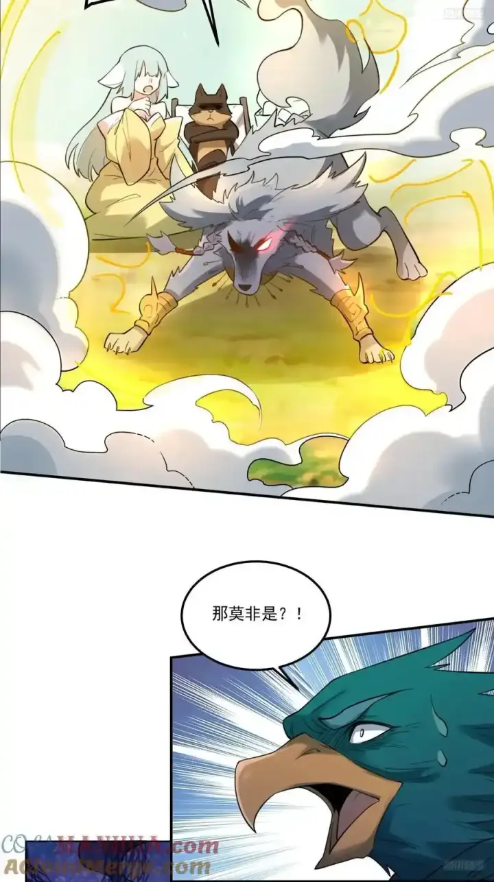 《原来我是修仙大佬》353话图7