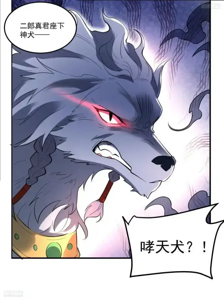 《原来我是修仙大佬》353话图8