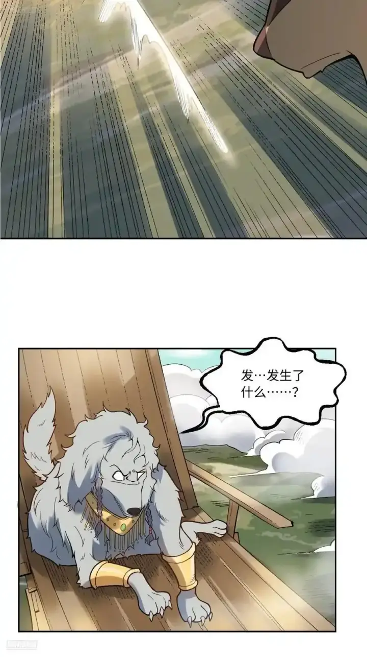 《原来我是修仙大佬》354话图12