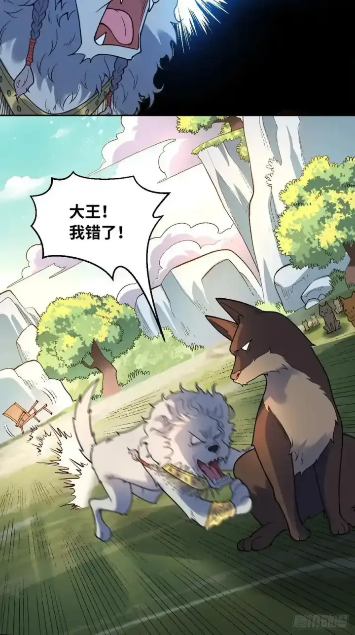 《原来我是修仙大佬》354话图14