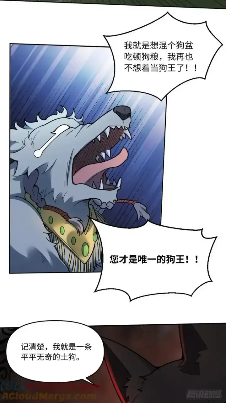 《原来我是修仙大佬》354话图15