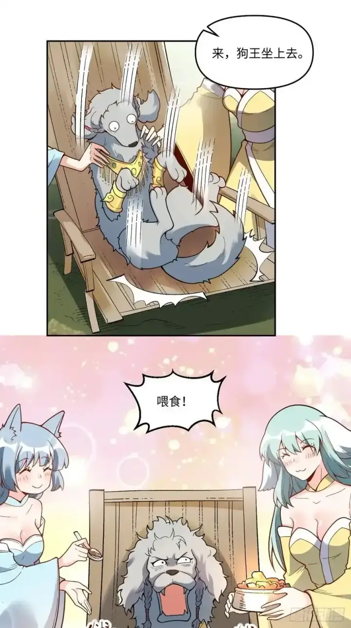 《原来我是修仙大佬》354话图18