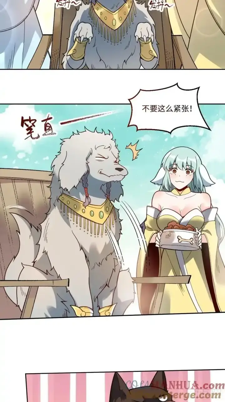 《原来我是修仙大佬》354话图19