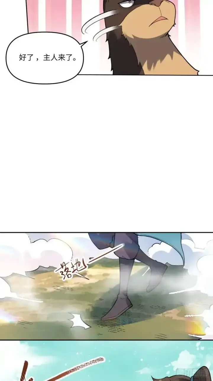 《原来我是修仙大佬》354话图20