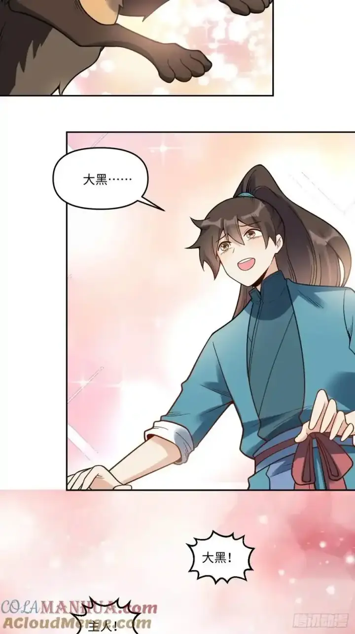《原来我是修仙大佬》355话图13