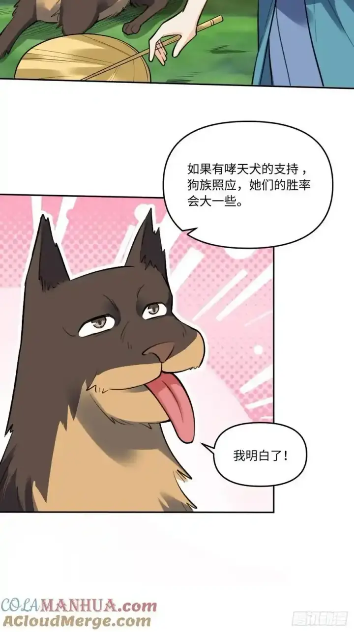 《原来我是修仙大佬》355话图33