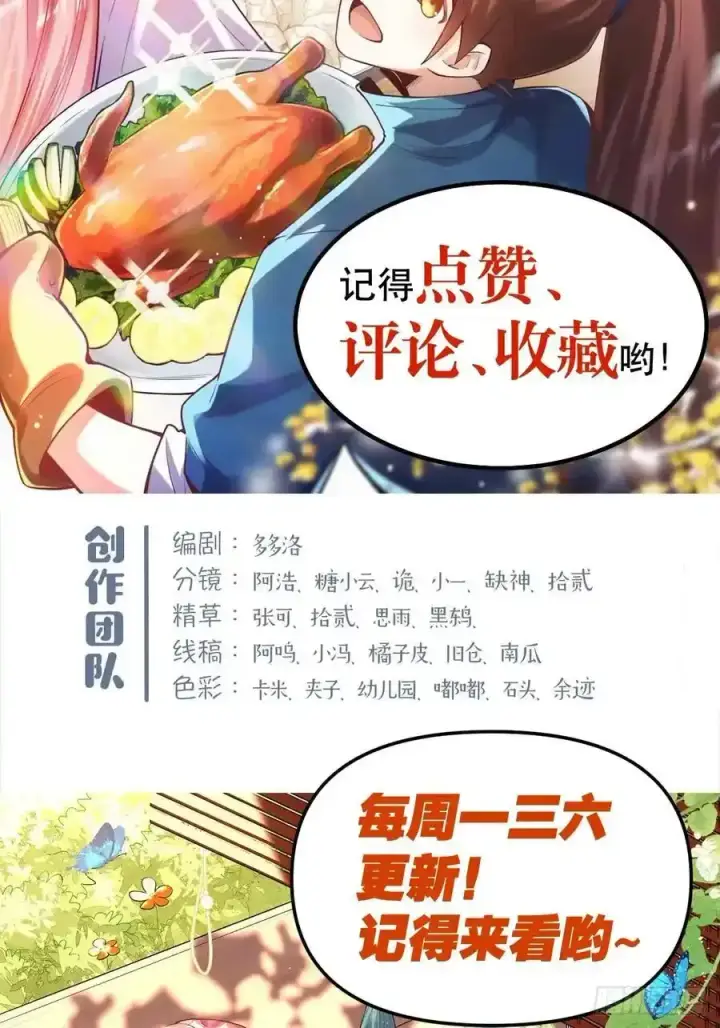 《原来我是修仙大佬》355话图36