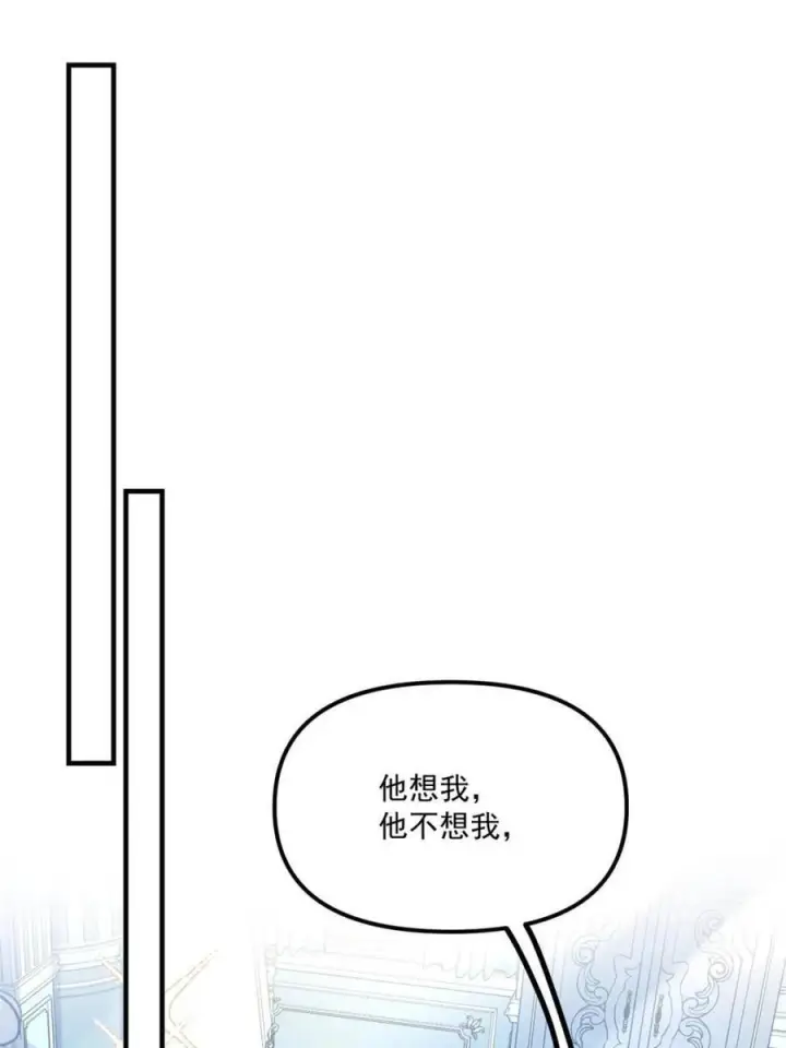 《原来我是修仙大佬》第572话 572话图15