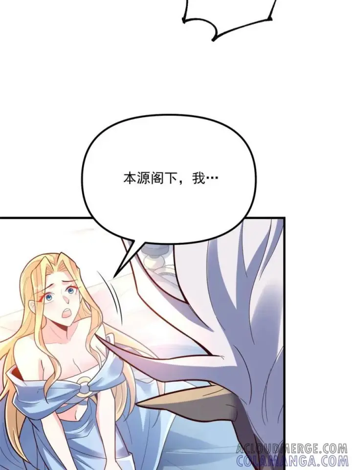 《原来我是修仙大佬》第572话 572话图19