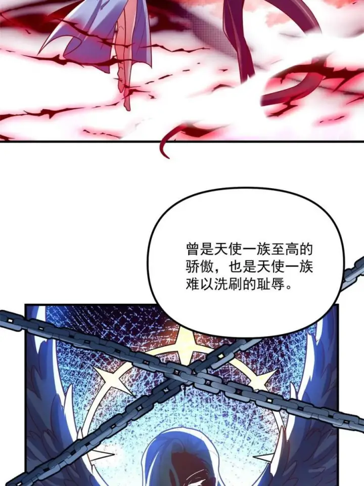 《原来我是修仙大佬》第572话 572话图29