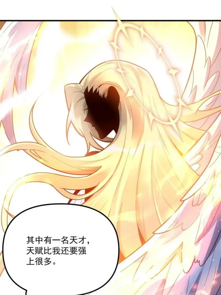 《原来我是修仙大佬》第572话 572话图33