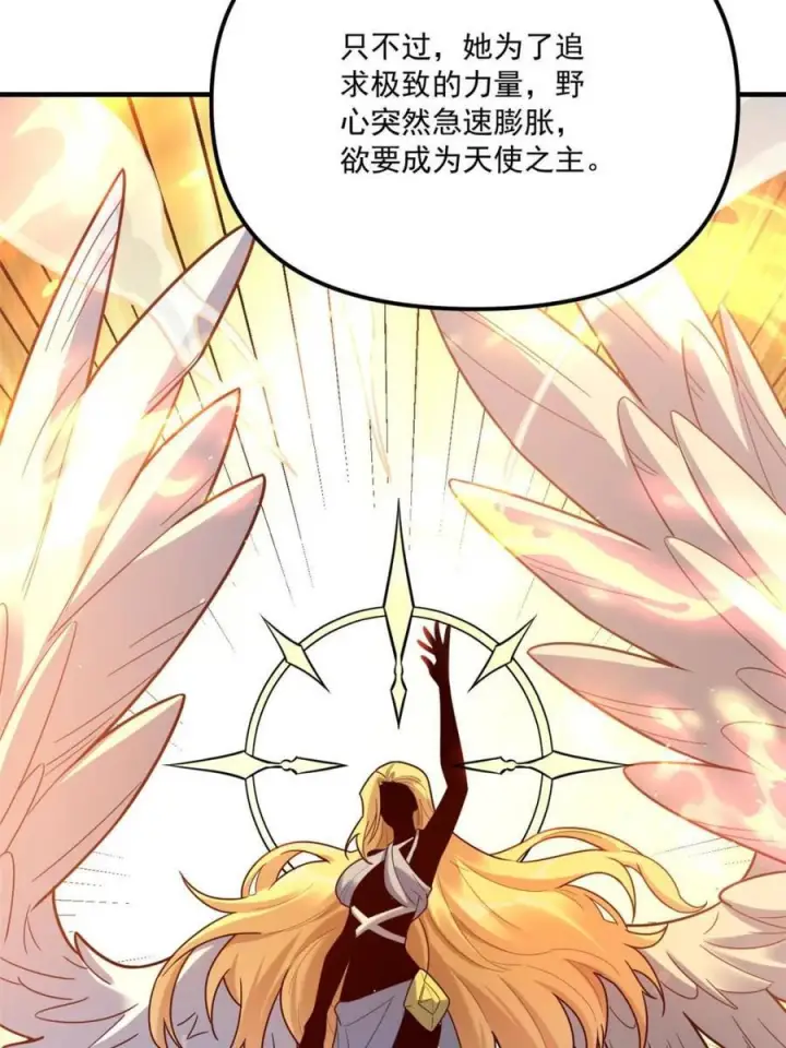《原来我是修仙大佬》第572话 572话图35