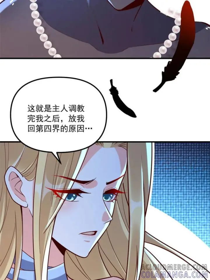 《原来我是修仙大佬》第572话 572话图40