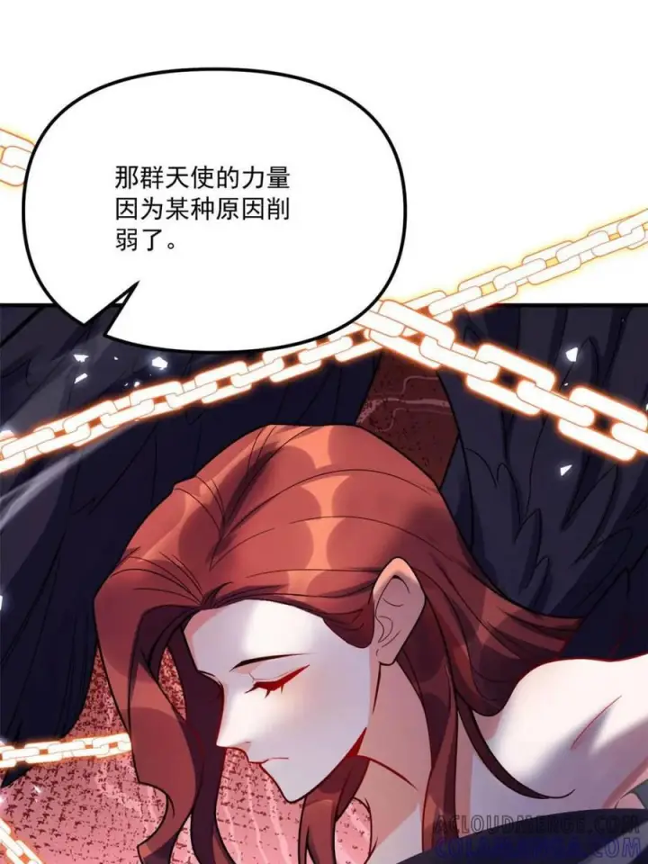 《原来我是修仙大佬》第572话 572话图43