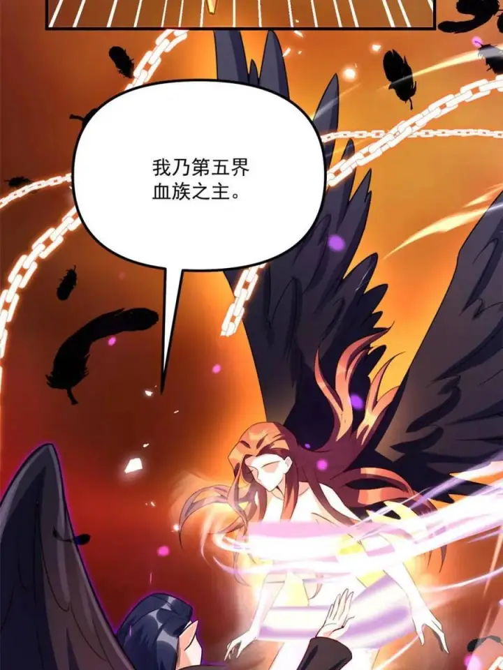 《原来我是修仙大佬》第572话 572话图48