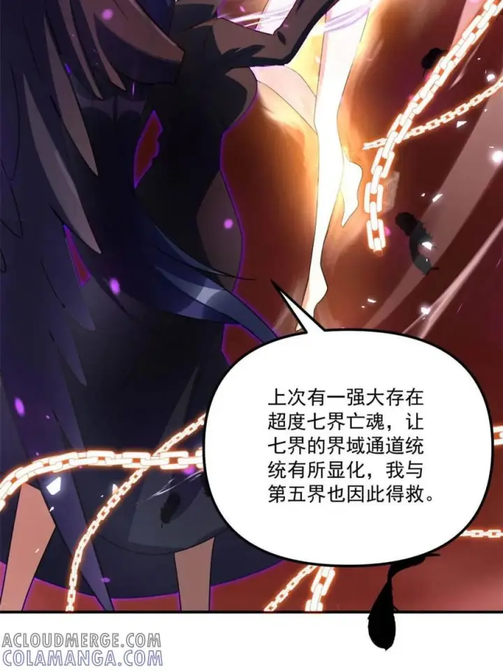 《原来我是修仙大佬》第572话 572话图49