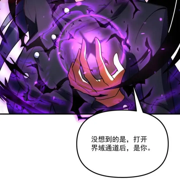 《原来我是修仙大佬》第572话 572话图51