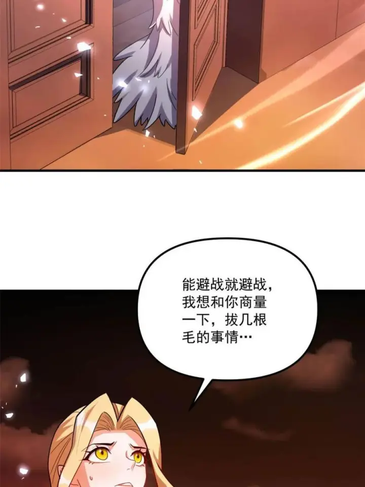 《原来我是修仙大佬》第572话 572话图60