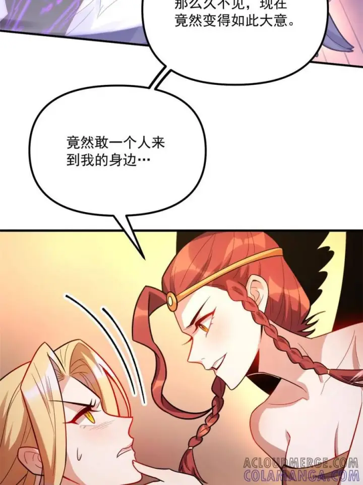《原来我是修仙大佬》第572话 572话图64