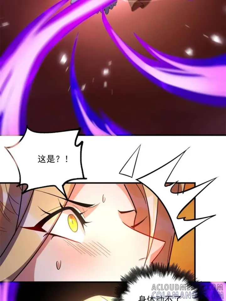 《原来我是修仙大佬》第573话 573话图13