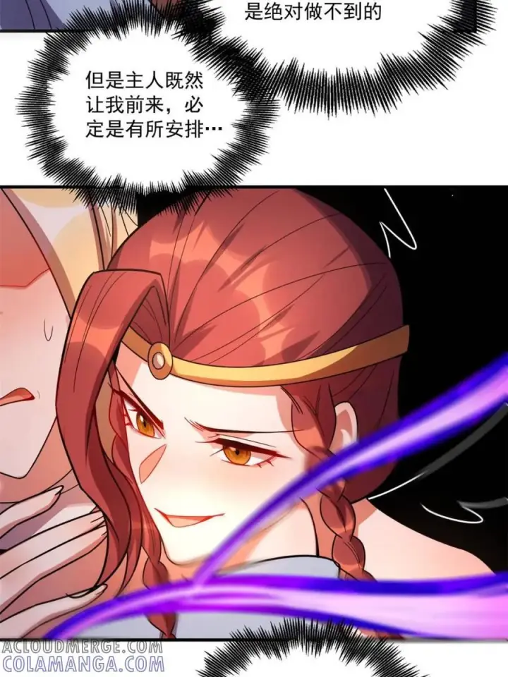 《原来我是修仙大佬》第573话 573话图16