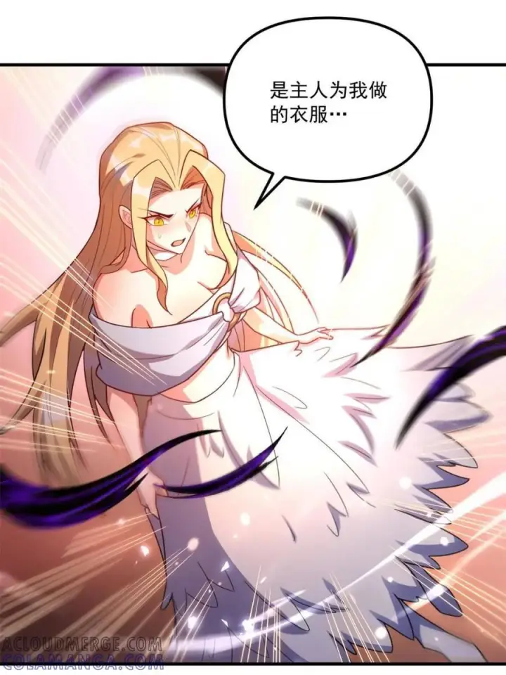 《原来我是修仙大佬》第573话 573话图22