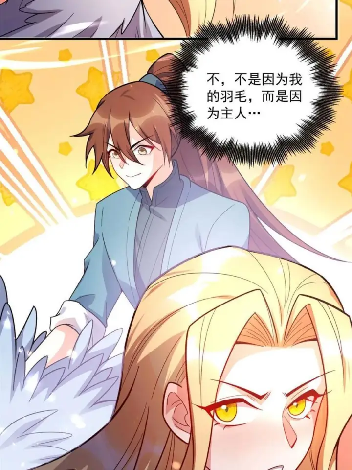 《原来我是修仙大佬》第573话 573话图26